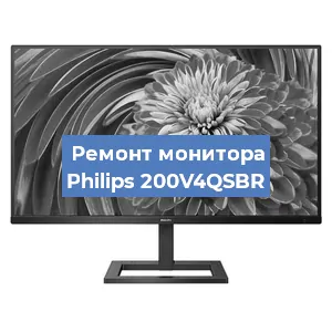 Замена матрицы на мониторе Philips 200V4QSBR в Краснодаре